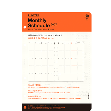 thumbnail: リフィル2027年版<br>月間ブロック 